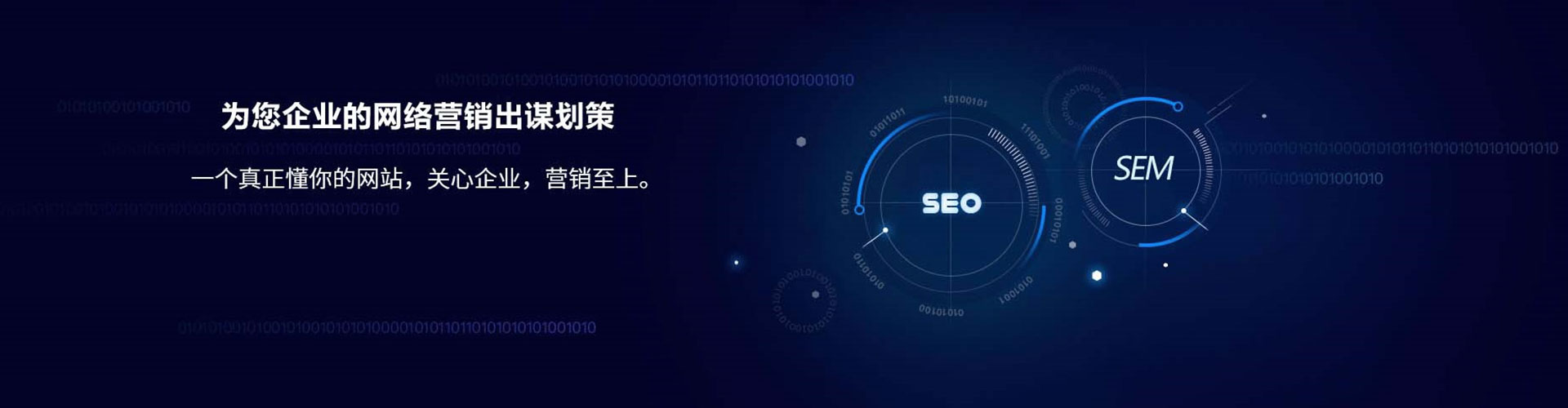 长海sem外包
